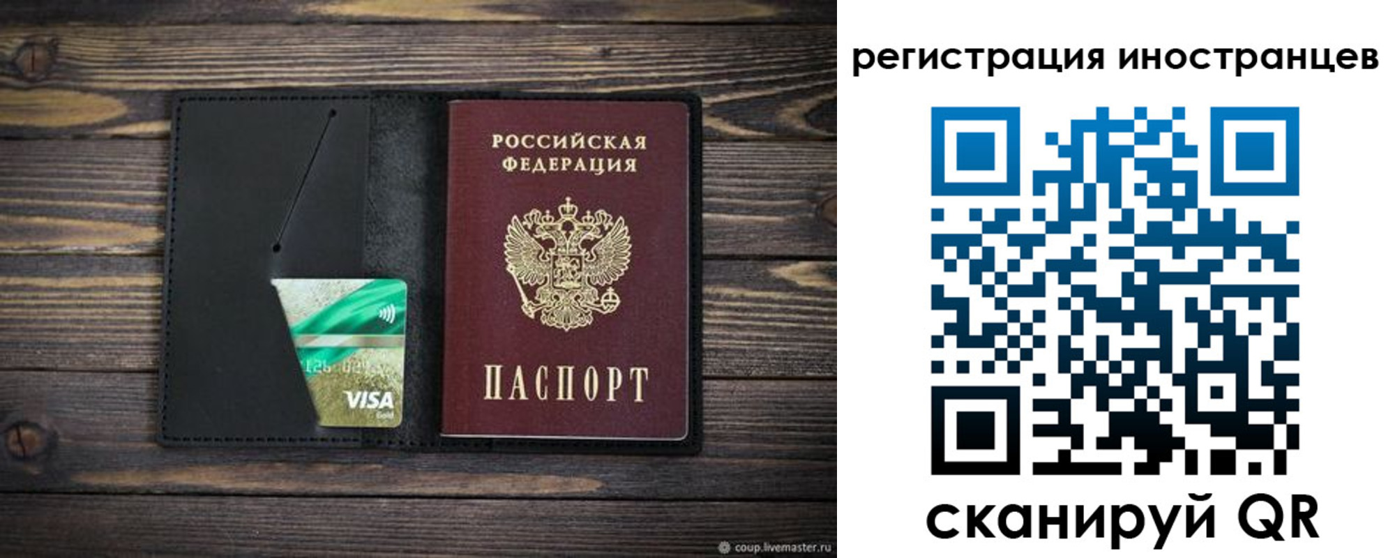 где прописаться в Ноябрьске