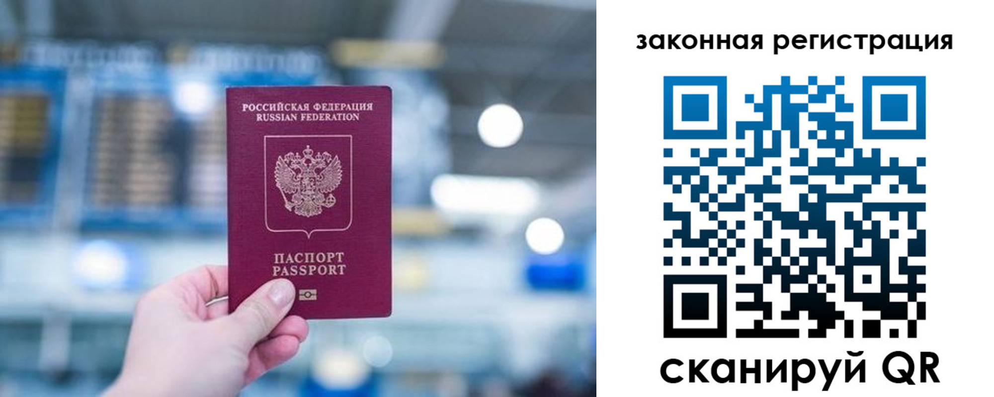 прописка поиск в Ноябрьске
