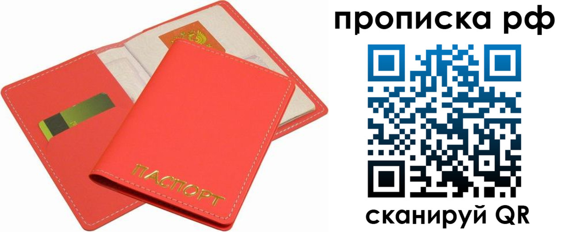 временная регистрация надежно в Ноябрьске